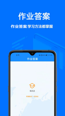 作业搜题