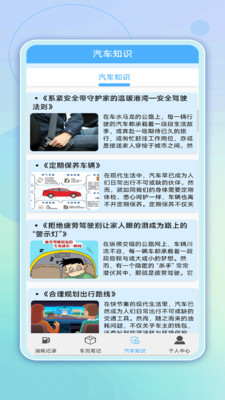 我的汽车