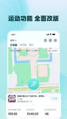 数字心动-马拉松报名成绩跑步