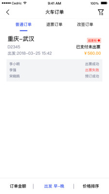 丰谊云平台