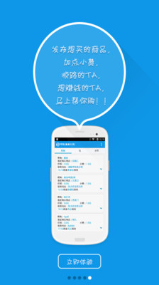 【免費生活App】校内帮-APP點子