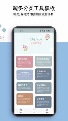 情书大全