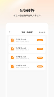 快捷录音-录音
