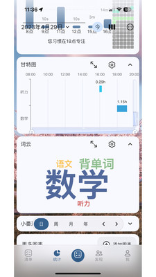 Ticking-待办｜计时｜自习室