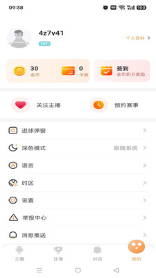 火凤直播