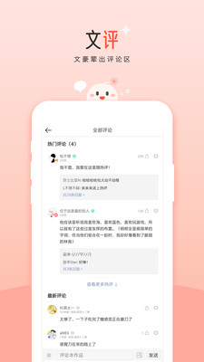 豆花-纯爱小说文库