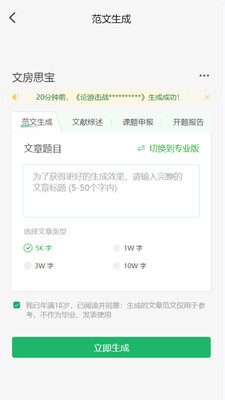 文房思宝