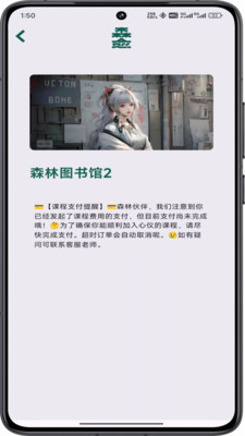 森愈-专业用心服务