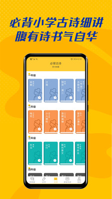 爱学拼音-幼儿小学拼音学习启蒙