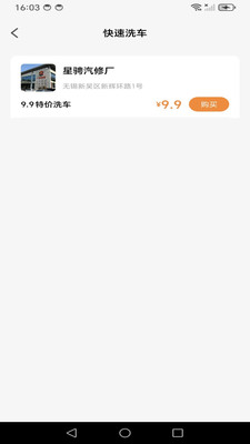 八创车队