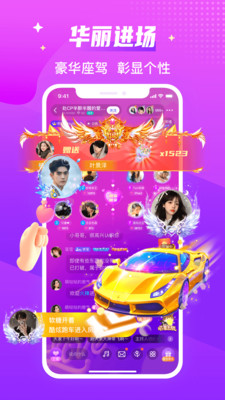 声吧-语音聊天交友