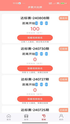 柯域乐动-让每一步都有收获