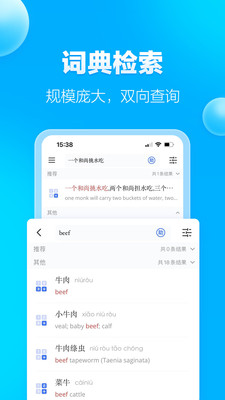 JUZI汉语-中文学习词典