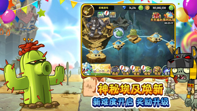 植物大战僵尸2修改器无限钻石ios