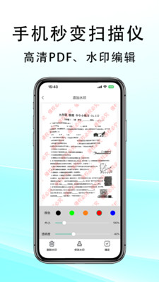 豆荚扫描-手写去除,错题本