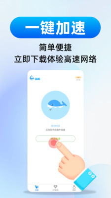 蓝鲸加速器