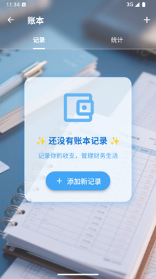 么鱼咯-祈福静心指南针