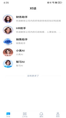 小瑞AI