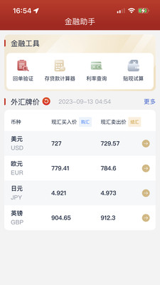 青银企业版