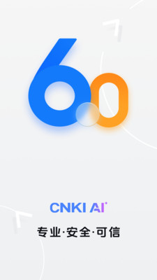 CNKI AI全球学术快报