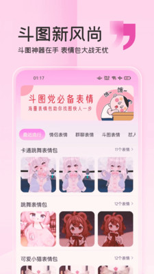 字体美化神器-免费字体下载