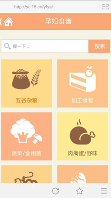 【免費醫療App】孕妇饮食-APP點子