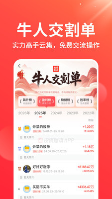 同花顺投资账本-股票基金记账