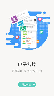 建程网
