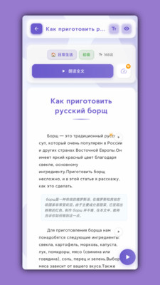 鹅语菌-学俄语单词查词典学语法