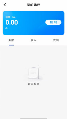 南旺优行司机端