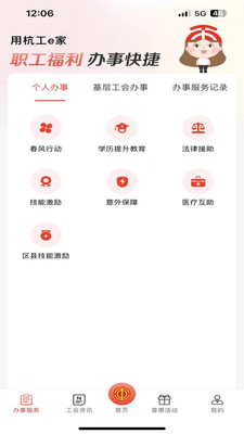 杭工e家