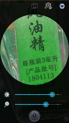 放大镜系统