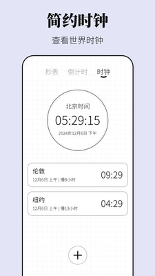 早安闹钟-悬浮时钟