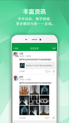 肾病专家