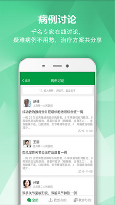 肾病专家
