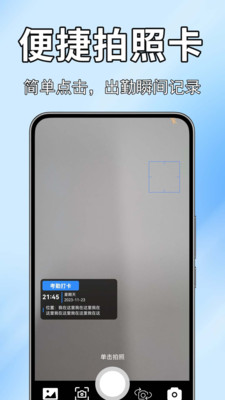 高清实况全能相机