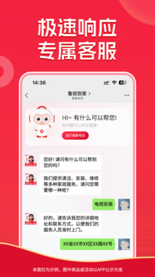 鲁班到家
