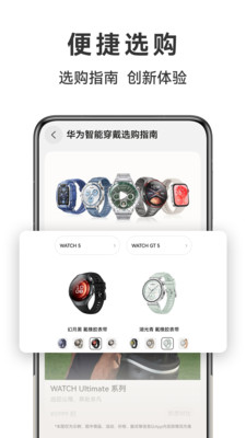 华为商城