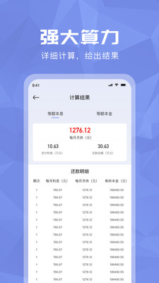 科学超级计算器