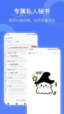 写点事-每日任务清单与日程提醒