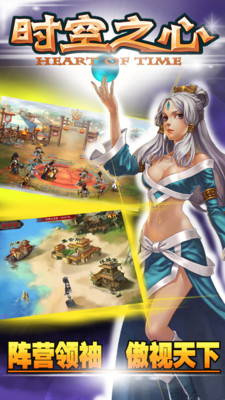 【免費網游RPGApp】时空之心-APP點子