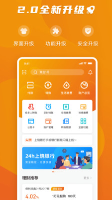 上饶银行