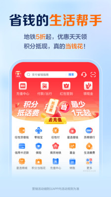 星图金融-原苏宁金融
