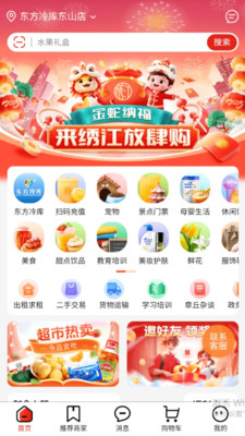 绣江商城