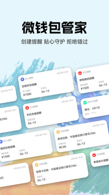 理钱包助手