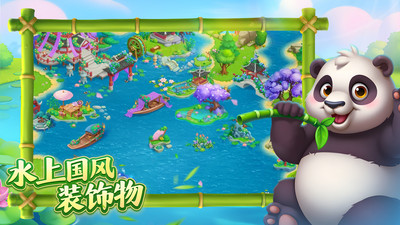 梦想城镇-欢乐端午