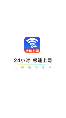 免费WiFi超多