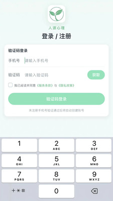 人源心理