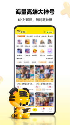 租号王-王者吃鸡火影低价租号