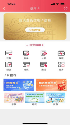 南海农商银行